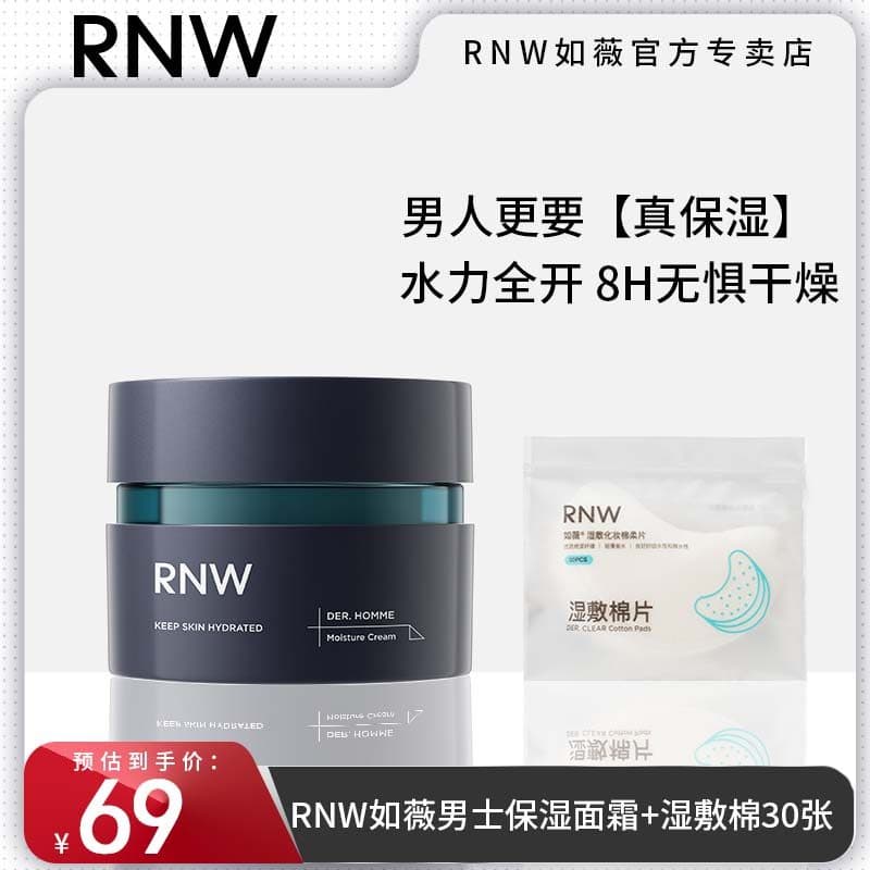 RNW creme facial masculino hidratante hidratante hidratante hidratante loção facial outono inverno hidratante óleo facia