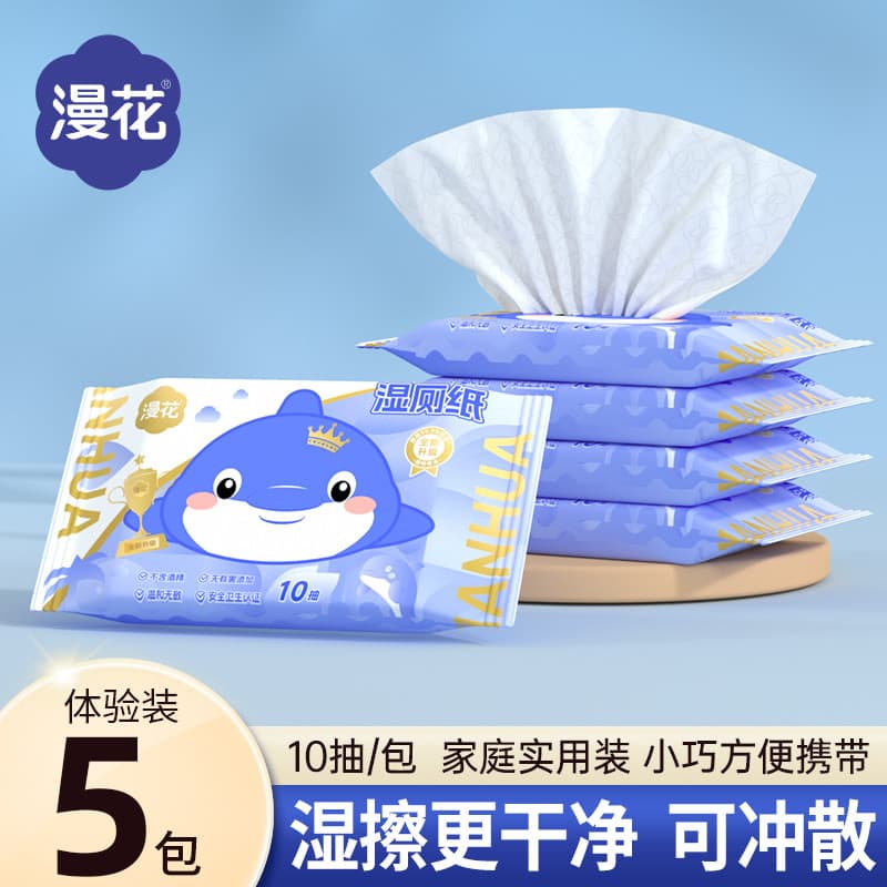 Papel higiênico úmido com flor difusa, 5 pacotes, pacote pequeno portátil, homens, mulheres, lenços umedecidos dedicados