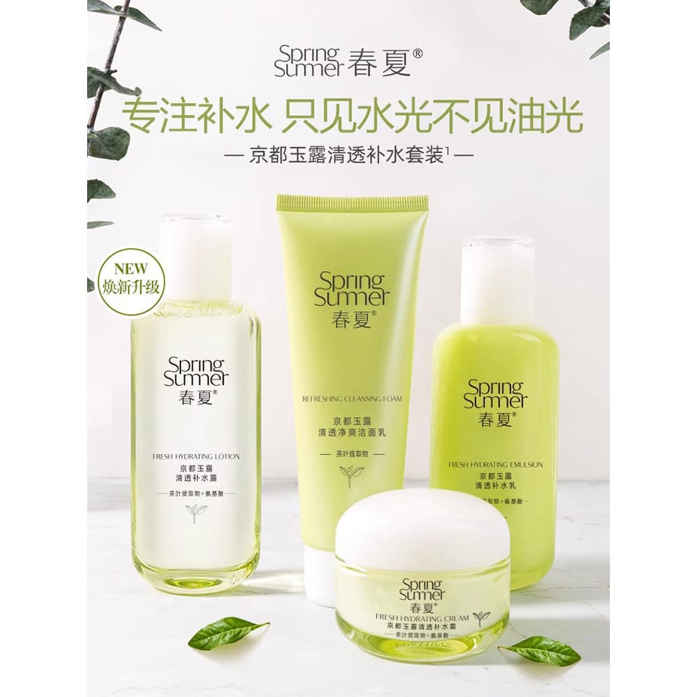 Primavera Verão Kyoto Yulu Conjunto Caixa Conjunto de Loção de Água Produtos de Cuidados com a Pele Creme Hidratante Hid