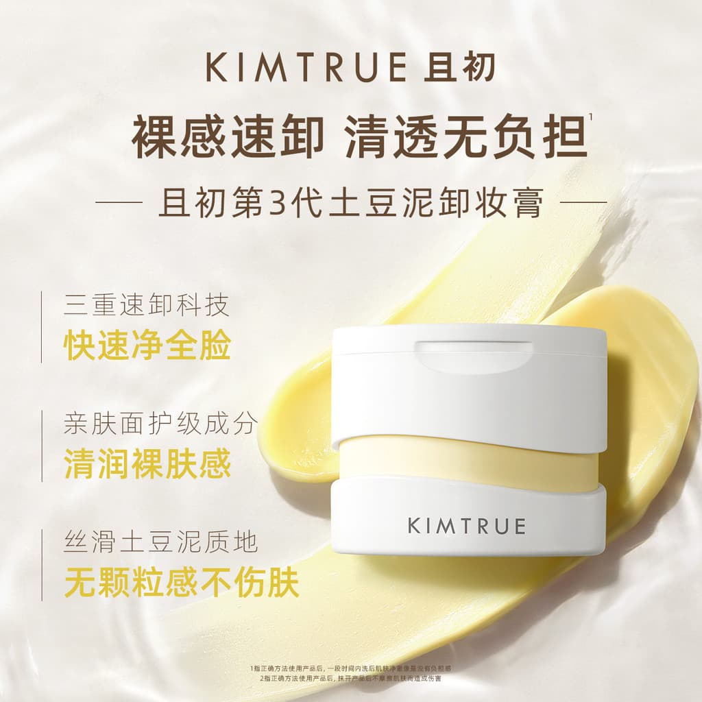 Kimtrue e o primeiro creme removedor de maquiagem de batata picada, limpeza profunda, emulsão suave 100g