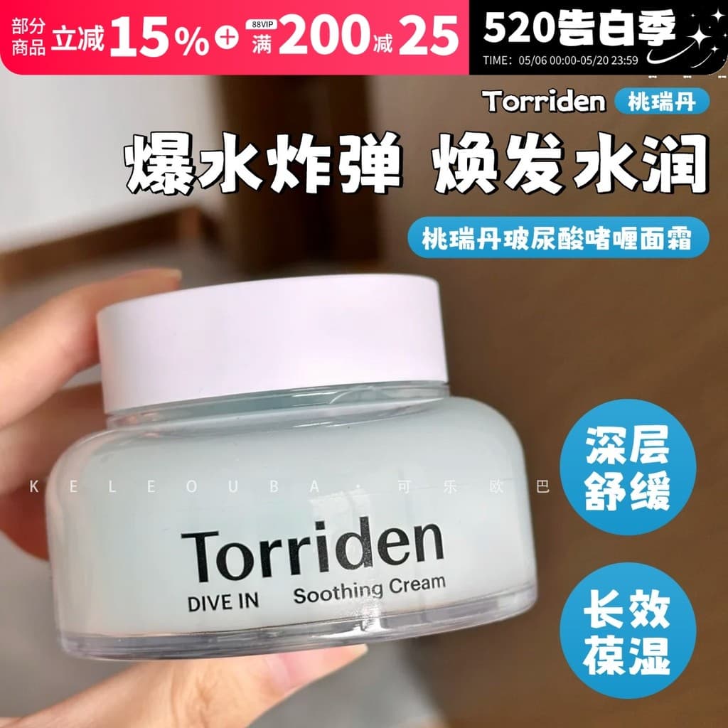 Hidratante Profundo ~ Coreia Torriden Torriden Ácido Hialurônico Gel Creme 100ml Hidratante Refrescante