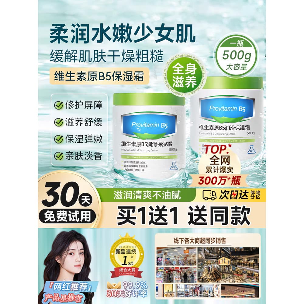 Vitamina B5 grande lata branca lubrificante creme hidratante outono inverno hidratante loção corporal oficial genuíno lo