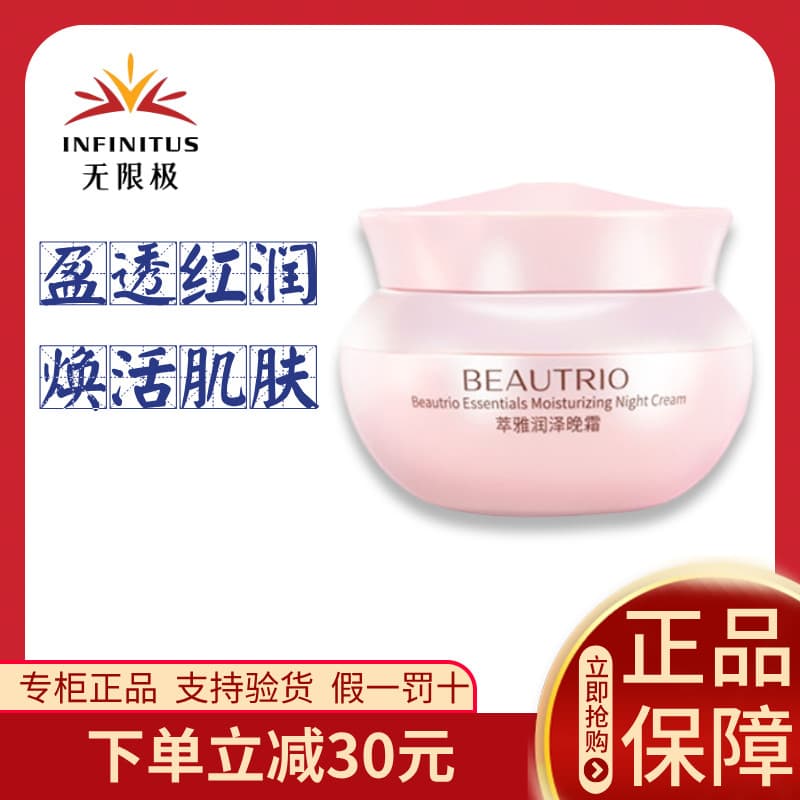 Extrato ilimitado elegante hidratante creme noturno hidratante hidratante levantamento endurecimento Anti-rugas produtos