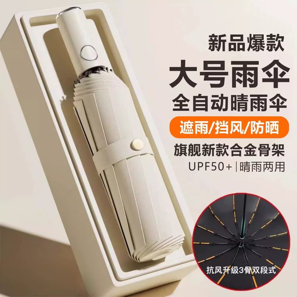 2026 novo guarda-chuva automático chuva ou chuva dupla utilização feminino reforçado protetor solar Anti-ultravioleta lu