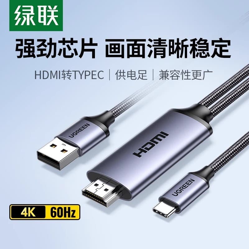 Green Link hdmi para typec HD Interface de cabo ar Conversor de óculos com fonte de alimentação adequado para Thunderbir