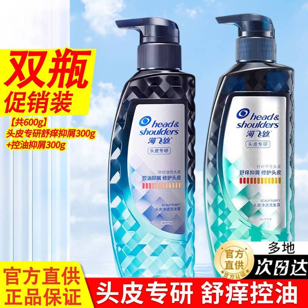 Haifeisi especializado em Shampoo anticaspa refrescante controle de óleo sem Silicone fofo Plumping masculino feminino m