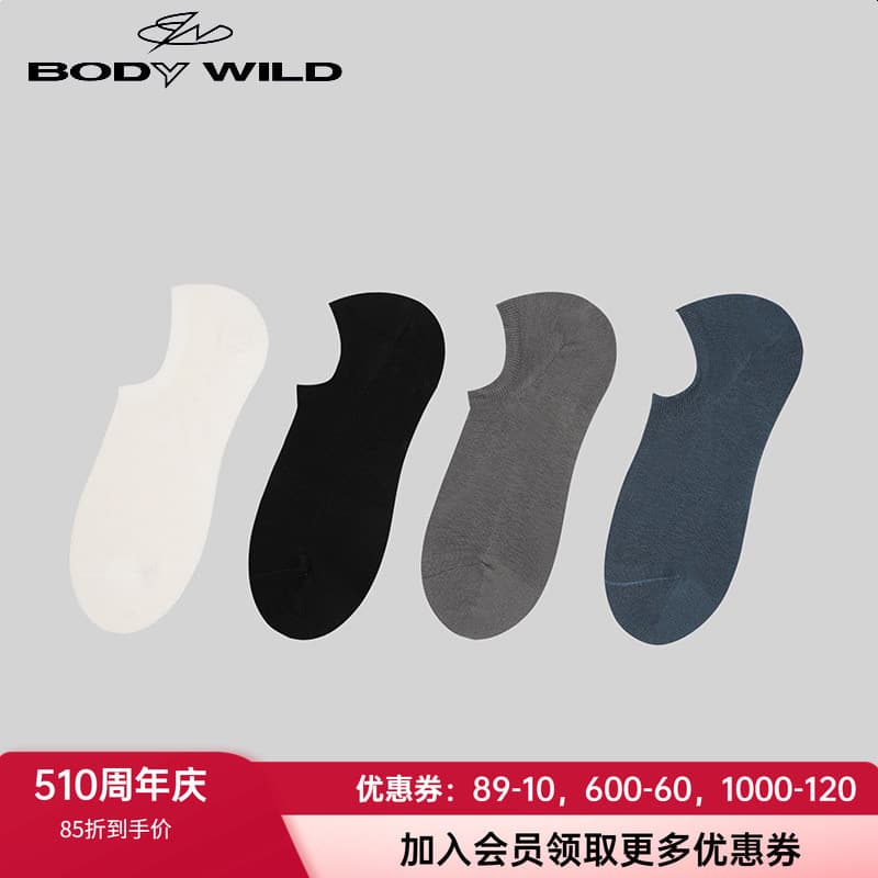 Baodi Weide Meias Casuais Masculinas de Verão Meias Curtas Ultrafinas de Algodão Meias Barco ZBN94YN1
