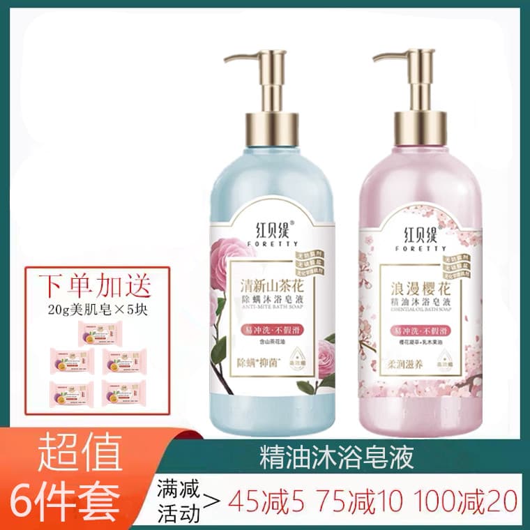 Vermelho Betty rosa Gel de banho camomila de longa duração calmante masculino feminino hidratante lavagem corporal lavan