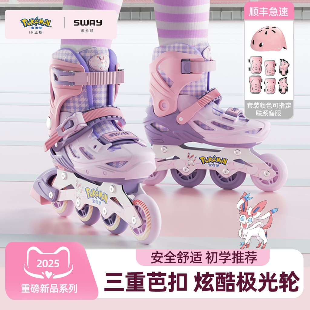 Sway Pikachu Co-Branded Patins infantis de 3 a 12 anos Conjunto de patins em linha para iniciantes e jovens
