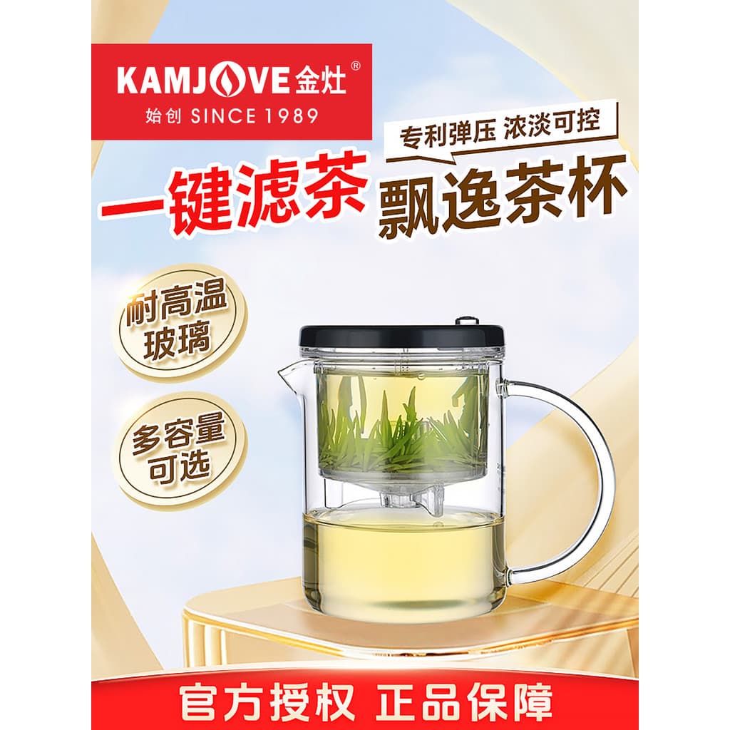 Jinto Mingzun E-20 chá fazendo copo elegante pessoal filtro de água de chá com um clique pote de vidro único pote elegan