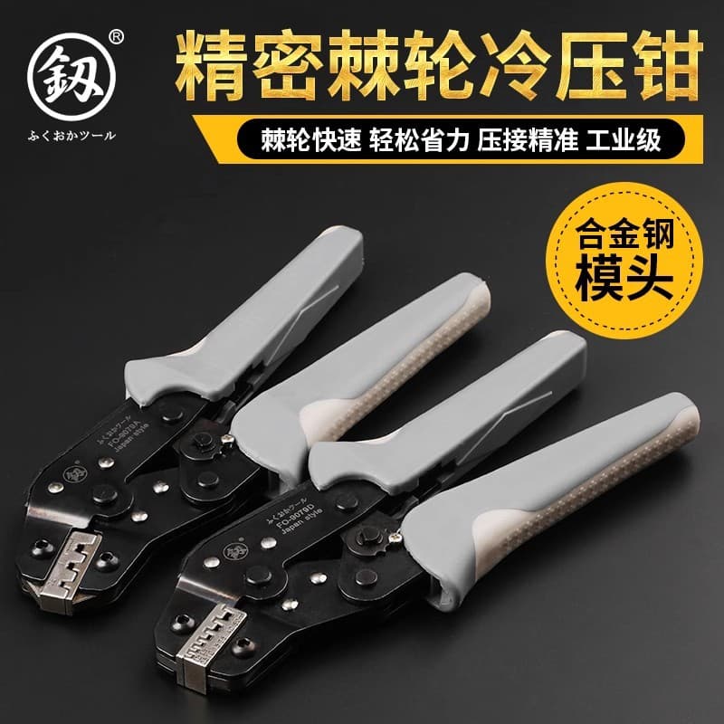 Fukuoka alicate de friso para eletricista, alicate de fixação multifuncional, Terminal de prensagem a frio, tampa de cri