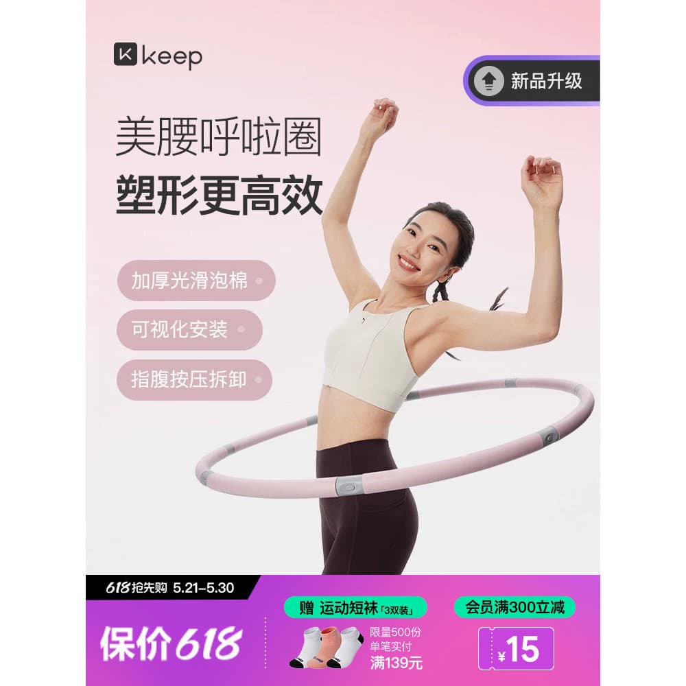 Manter Hula Hoop abdômen estreitando bela cintura feminina desbaste abdômen preguiçoso ferramenta útil perda de peso exe