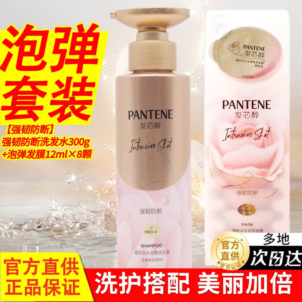 Pantene Deep Blister Shampoo Fofo Macio Garrafa Fofa Melhora o Secura Frizz Marca Conjunto Autêntico Oficial
