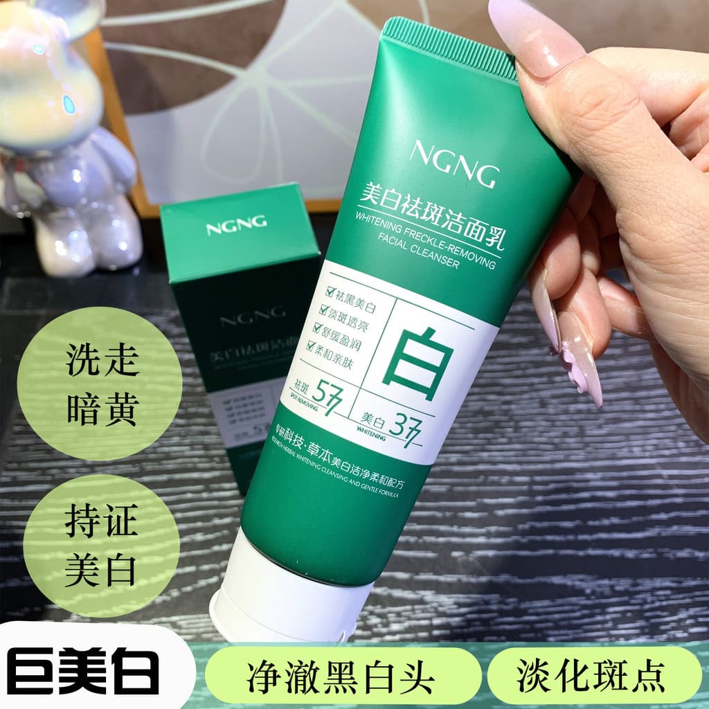 NGNG clareamento remoção de sardas limpador Facial ervas calmante limpeza iluminando limpeza profunda controle de óleo h