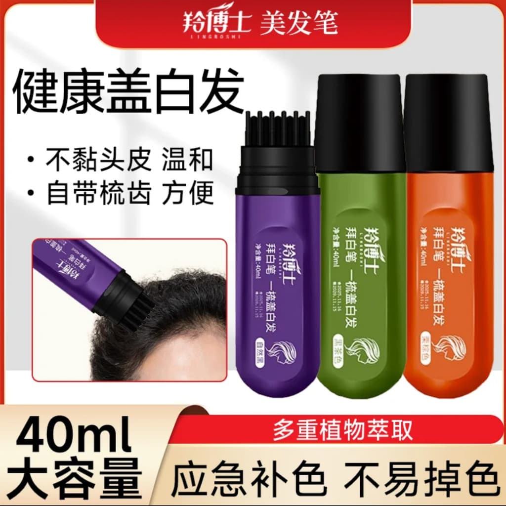 Dr. Caneta de cabeleireiro Ling Capa de um pente Bastão de tingimento de cabelo branco Planta pura Preto Marrom Caneta d