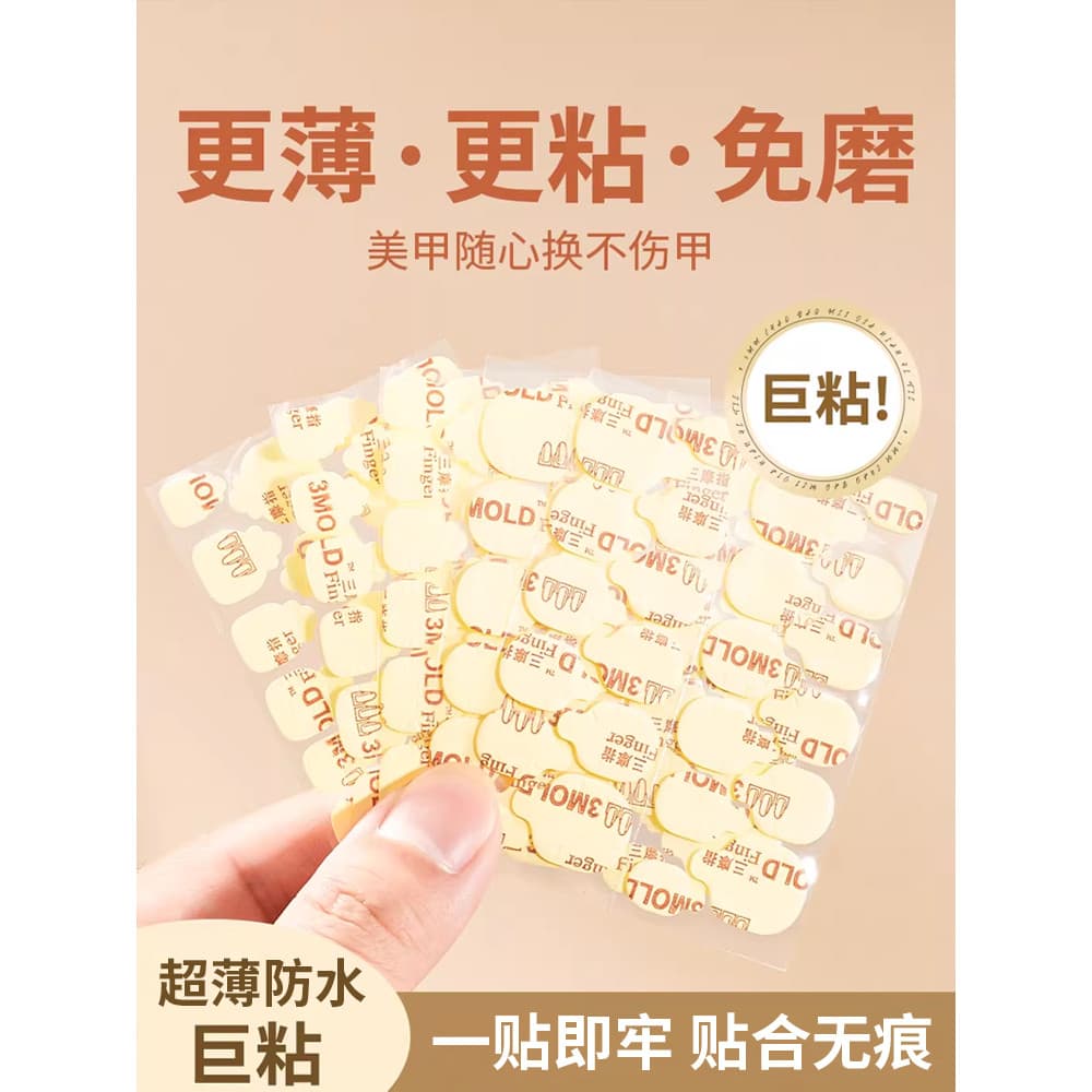 Super pegajoso couro geléia cola Ultra-fino Manicure remendo Wearable prego removível à prova dwaterproof água de alta v