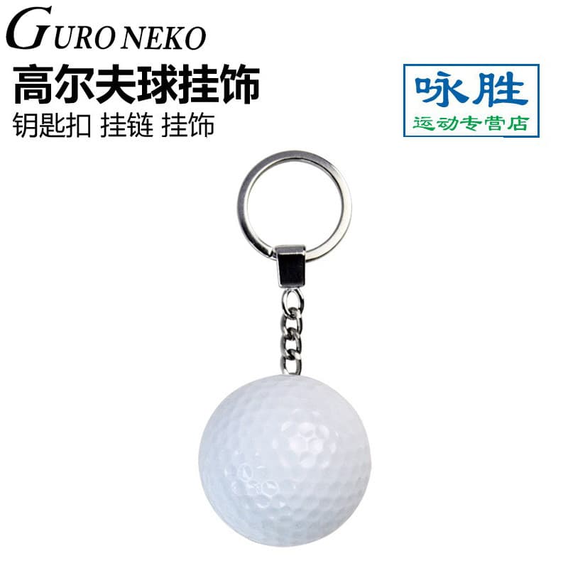 Novo ventilador de golfe suprimentos chaveiro de golfe pingente pingente