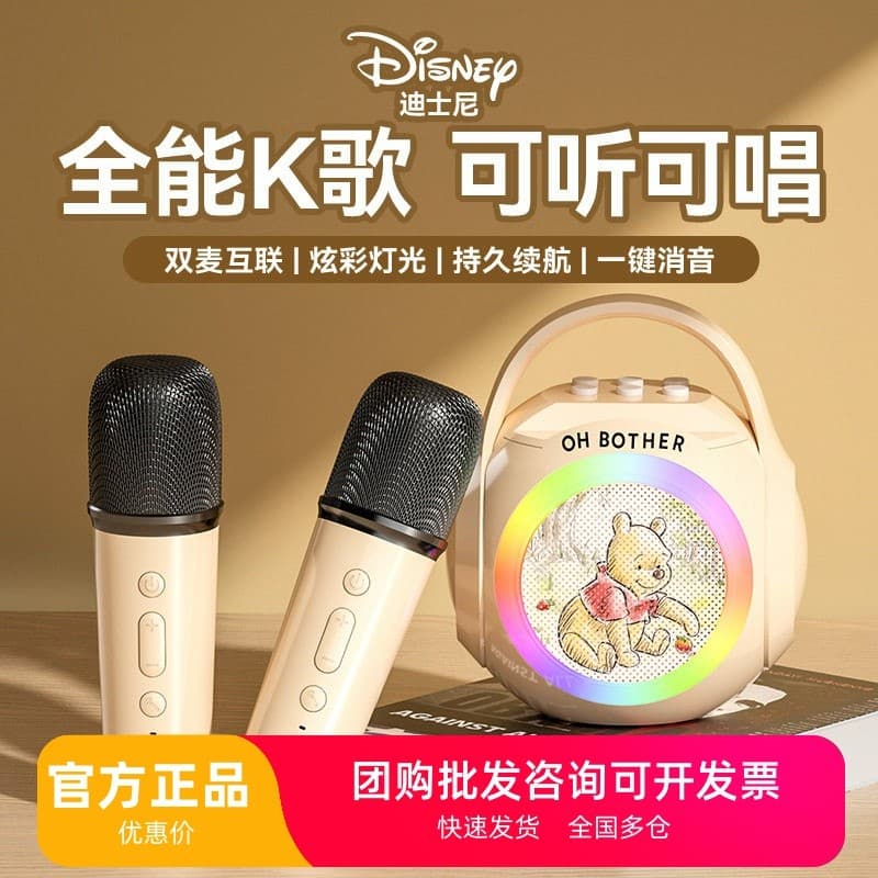 Disney disney/disney microfone colorido microfone de áudio do telefone móvel Bluetooth cantando crianças nacional K canç