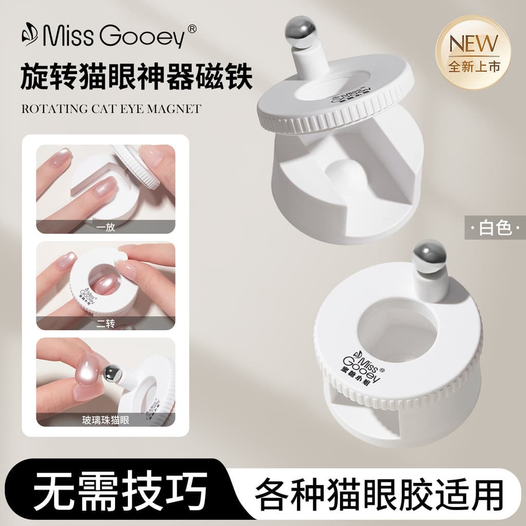 Manicure automática contas de absorção de vidro olho de gato ferramenta útil novato Super magnético manicure ampla luz g