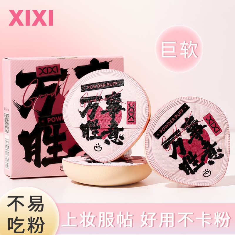 Xixixi Marshmallow Air-Feel Puff Corretivo Fixação Maquiagem Fit Molhado Seco Dupla Utilização Não É Fácil de Comer Pó M