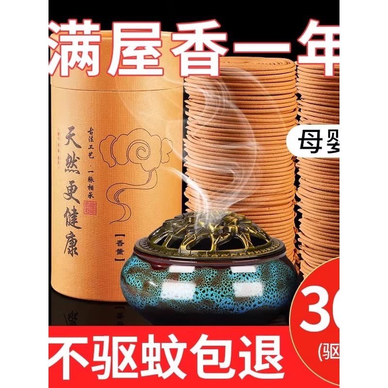 Incenso de mosquito absinto aromaterapia repelente de mosquitos incenso de sândalo doméstico interior Agarwood banheiro