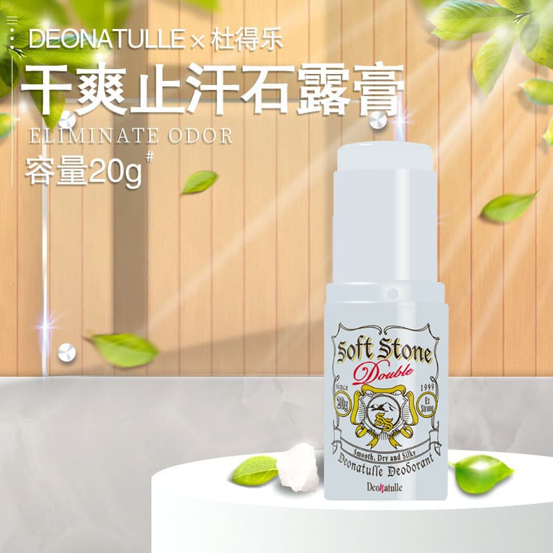 2024 edição japão Dudele antitranspirante gesso deonatulle deonatulle eliminar axilas odor corporal odor transpiração od