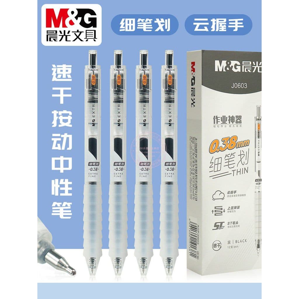 Chenguangyun Handshake Press Gel Pen ST Pen Estudante 0.38 Fine Stroke Preto Caneta tinteiro de secagem rápida AGPJ0603