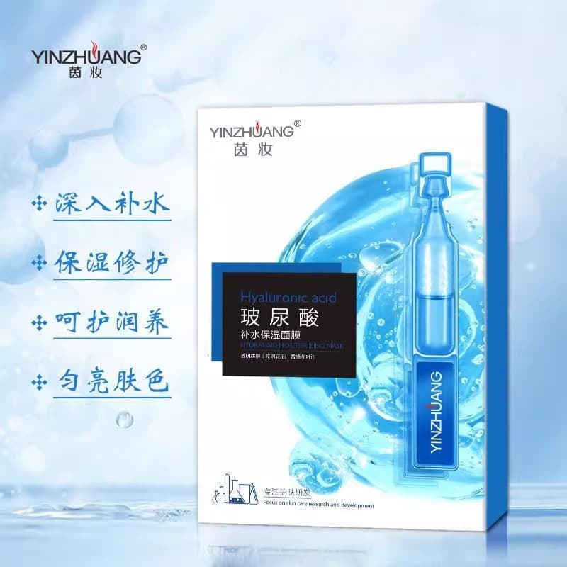 Yin maquiagem ácido hialurônico máscara hidratante yin maquiagem niacinamida rejuvenescedor máscara hidratante yin másca