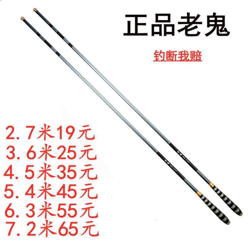 [Oferta Especial] Vara de pesca Old Ghost, vara de mão 5,4m, 6,3m, 7,2m, vara de pesca de Taiwan, ultra-leve, conjunto d