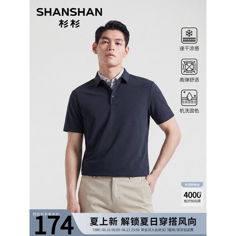 Sugi camiseta masculina de manga curta verão novo produto de secagem rápida sensação fresca de alta elasticidade negócio