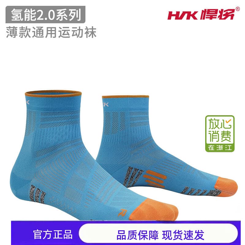 Hnk titãs energia de hidrogênio fina respirável meias esportivas Anti-deslizamento grafeno treinamento de Fitness ao ar