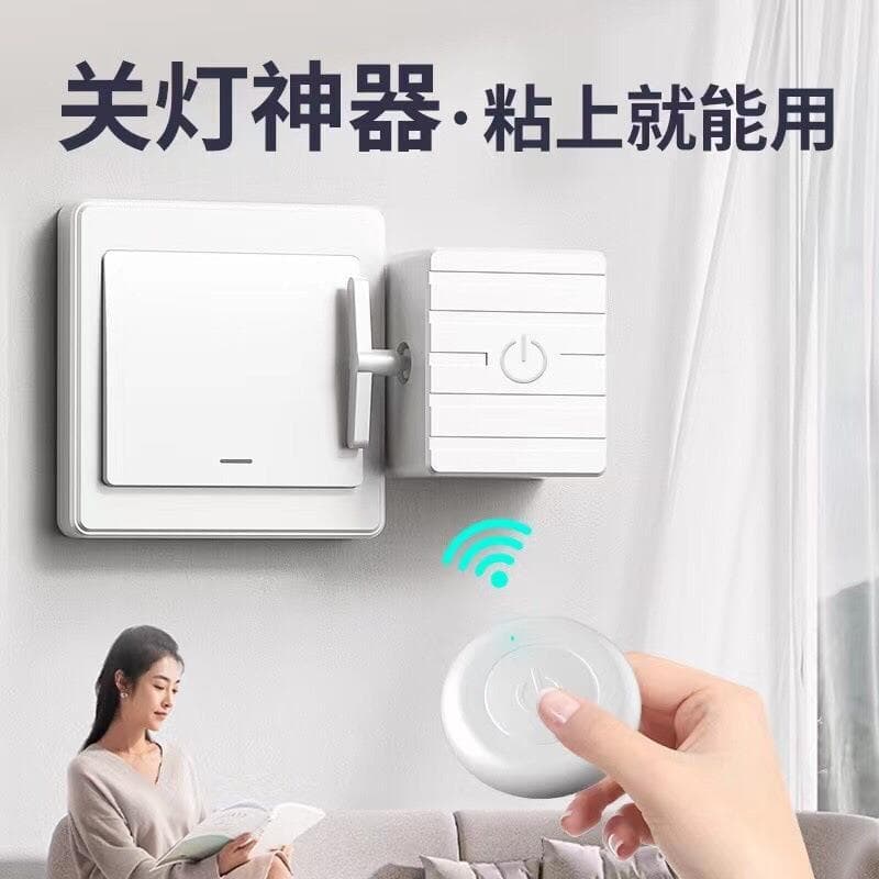 Novo estilo de controle remoto Light-off ferramenta útil interruptor inteligente controle remoto sem fio adesivo aleatór