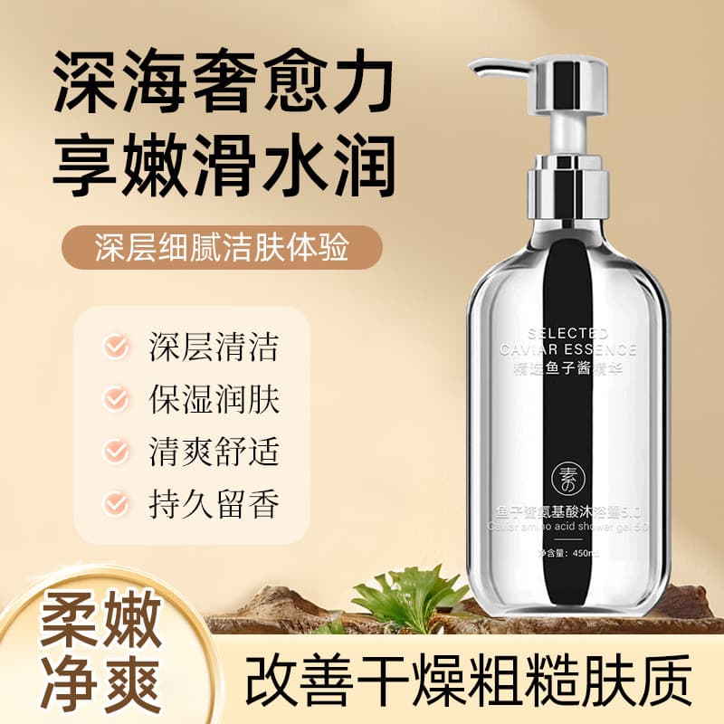 Su Xiuchen's Caviar Aminoácido Gel de Banho Shampoo Fragrância de Longa Duração Melhora o Embotamento Seco Hidrata a Pel