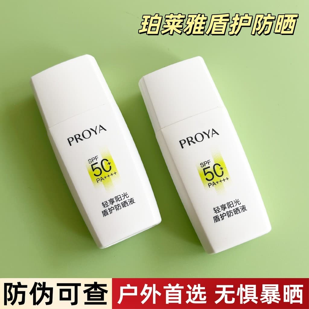 Polya Shield Protetor Solar Creme Luz Aproveite Sunshine Shield Protetor Solar Loção Ao Ar Livre À Prova D 'Água À Prova
