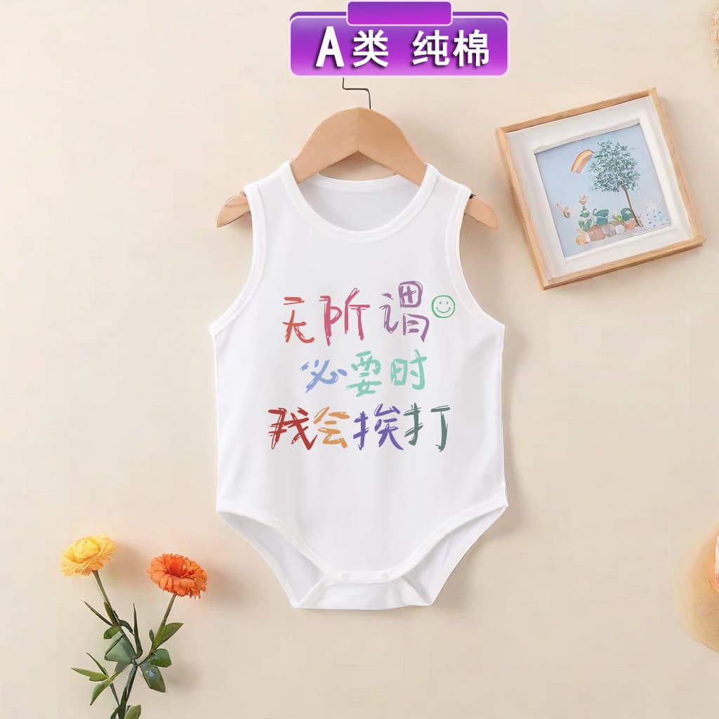 Eu vou bater quando preciso ~ Macacão de bebê Macacão de verão Macacão de algodão puro sem mangas Macacão de bebê