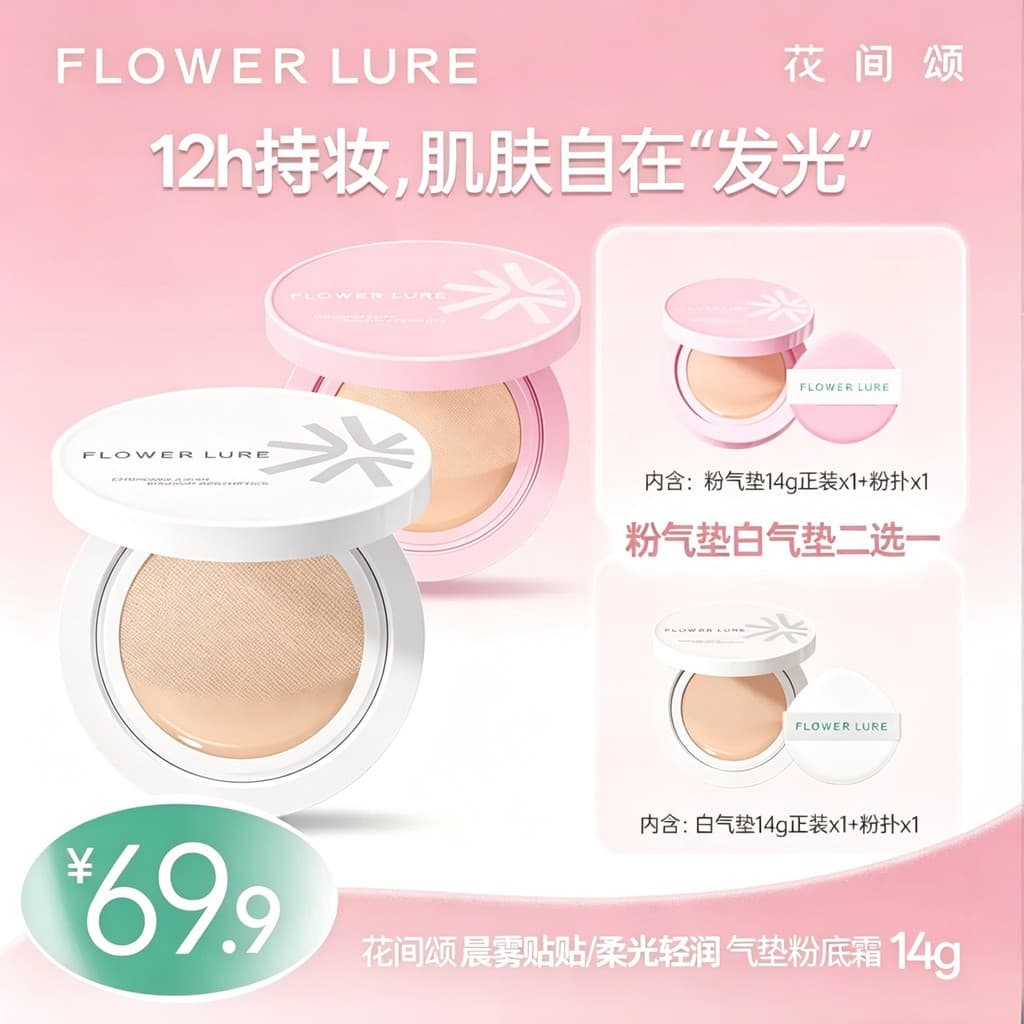 Falso One Punição Ode para as Dez Flores Suave Luz Hidratante Almofada Fundação Creme 14g Corretivo Segurando Maquiagem