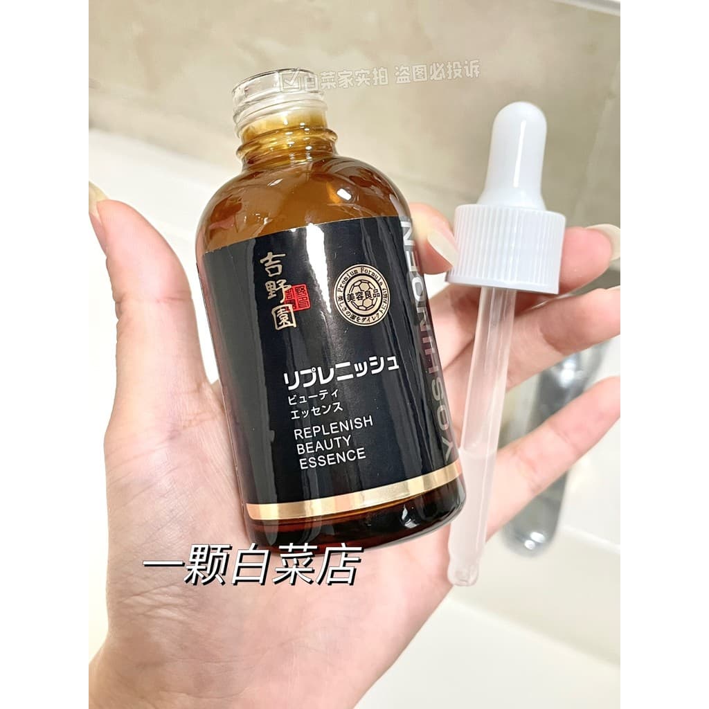 Yoshino Garden Anti-Açúcar Essência Rejuvenescedora da Pele 60ml Antioxidante Remover Amarelo Calmante Reparação Ilumina