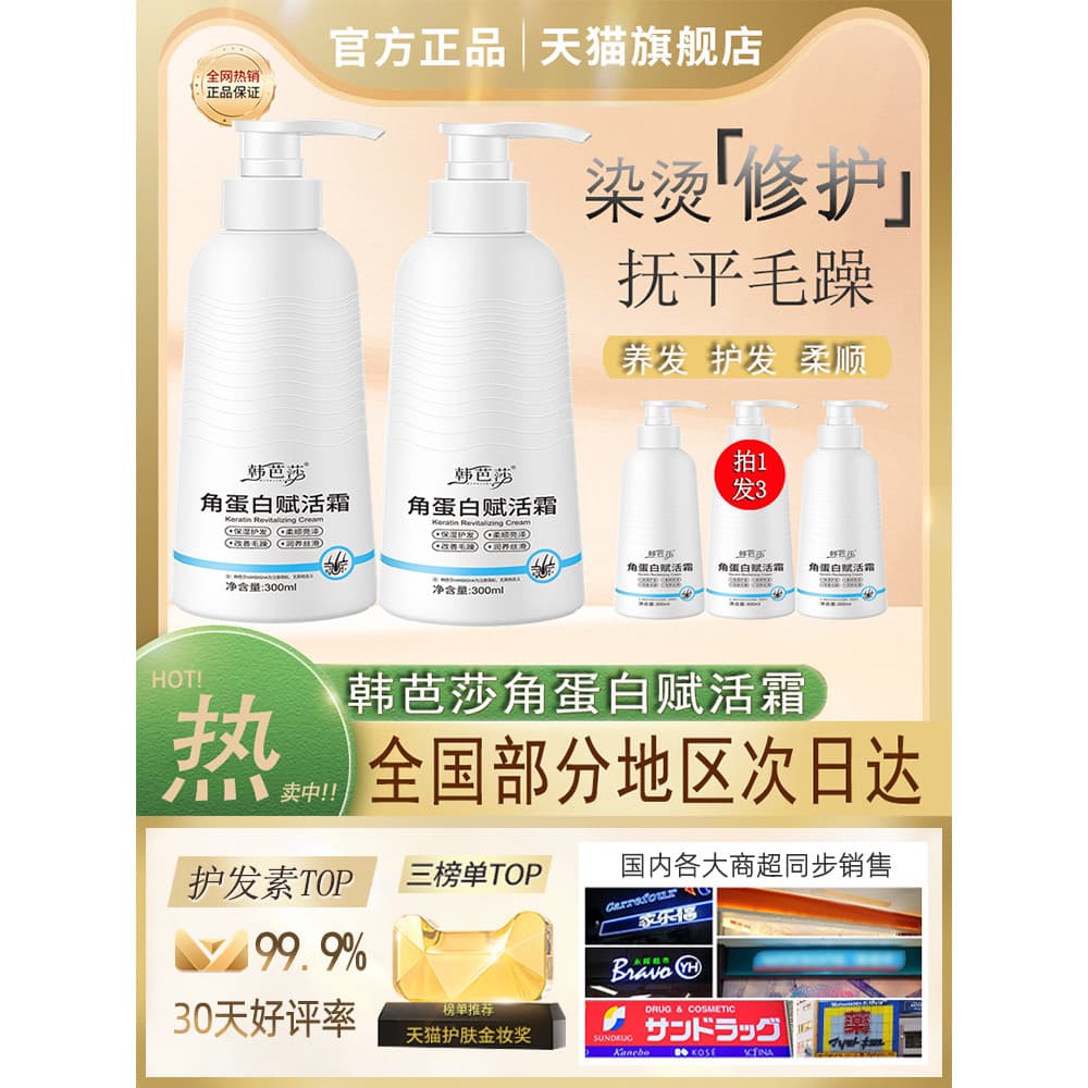 Hanbasa queratina revitalizante creme suave sedoso nutritivo máscara de cabelo Hebasa condicionador oficial loja princip