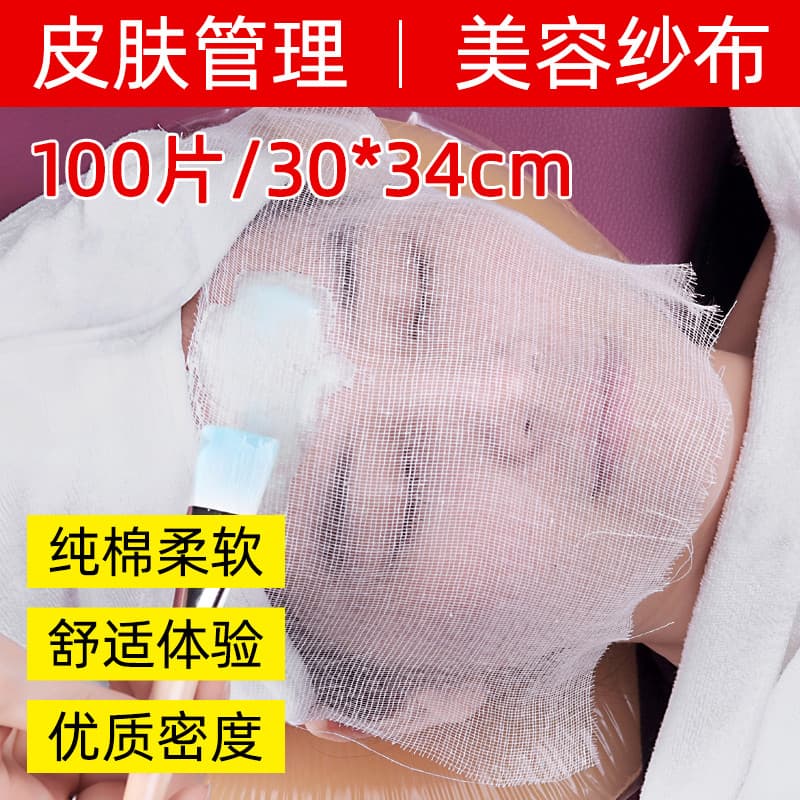 Coreia coreia máscara de gerenciamento de pele gaze suprimentos de salão de beleza máscara macia em pó algas gaze descar