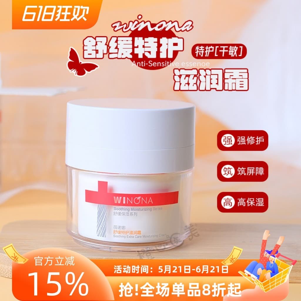 Verona calmante Extra hidratante creme 50g pele sensível seca outono inverno creme feminino hidratante reparação barreir
