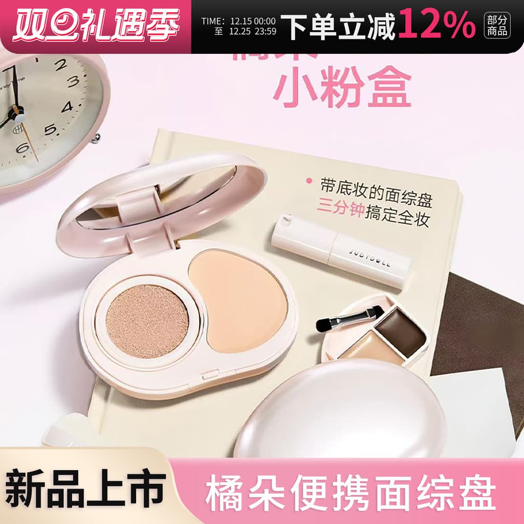 Judydoll judydoll paleta abrangente Facial almofada pó corretivo Blush batom lábio bochecha Multi-Purpose portátil peque