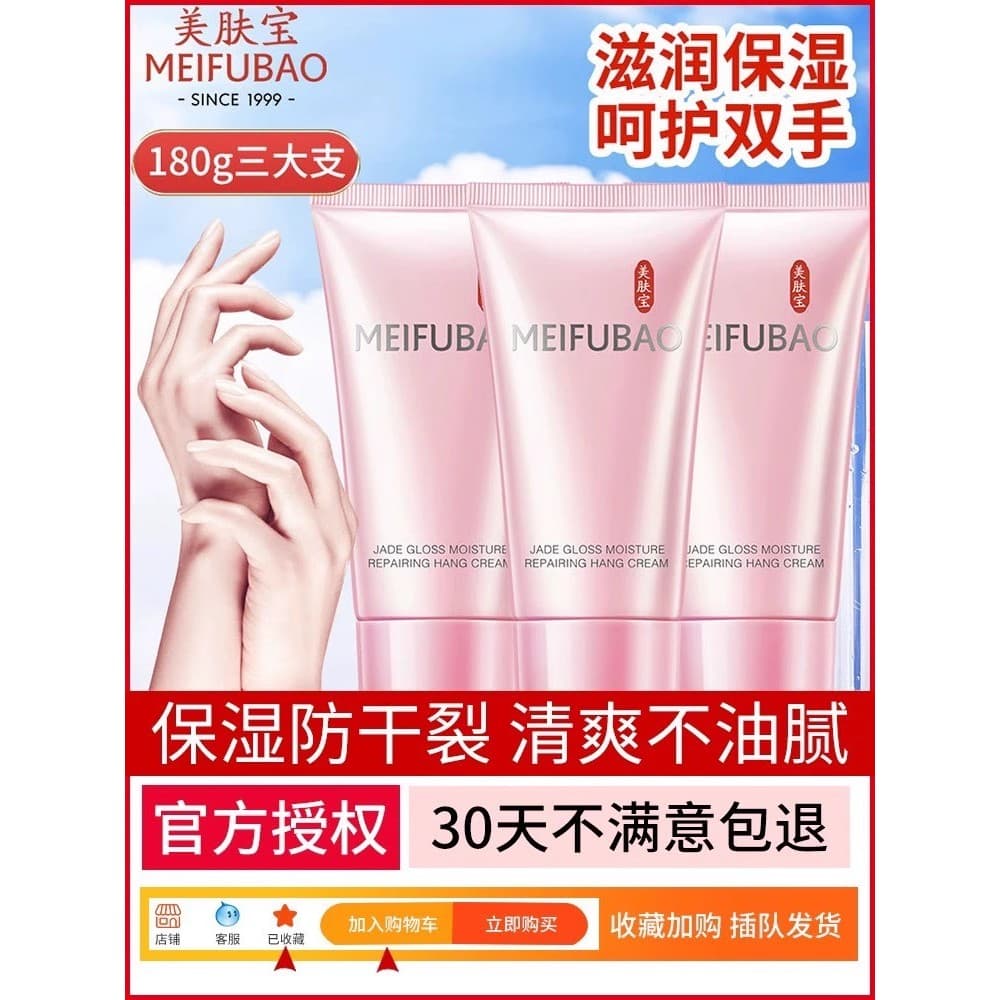 Meifubao Creme para as Mãos Hidratante Hidratante Não Oleoso Nutritivo Profundo Pequeno Bastão Portátil Prevenir Rachadu