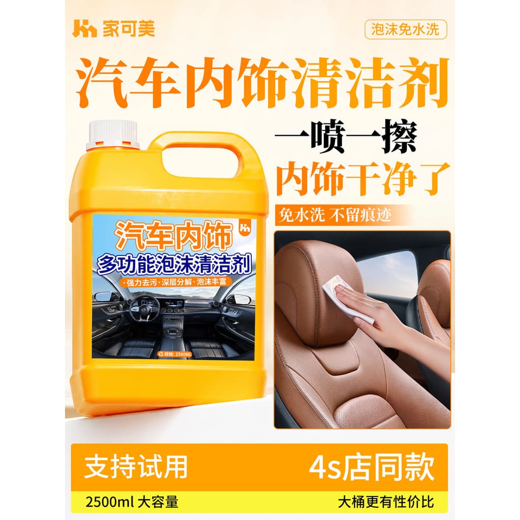 Interior do carro protetor solar líquido fundação limpador de couro genuíno assento sofá loção corporal cosméticos batom