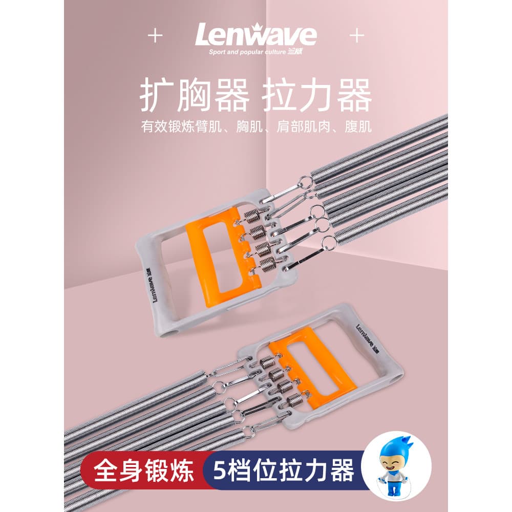 Lanwei tensor expansor de peito masculino multifuncional exercício braço primavera braço treinamento força peito músculo
