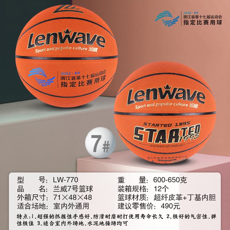 Lanway No. 7 Basquete Designado Basquete Dedicado LW-770