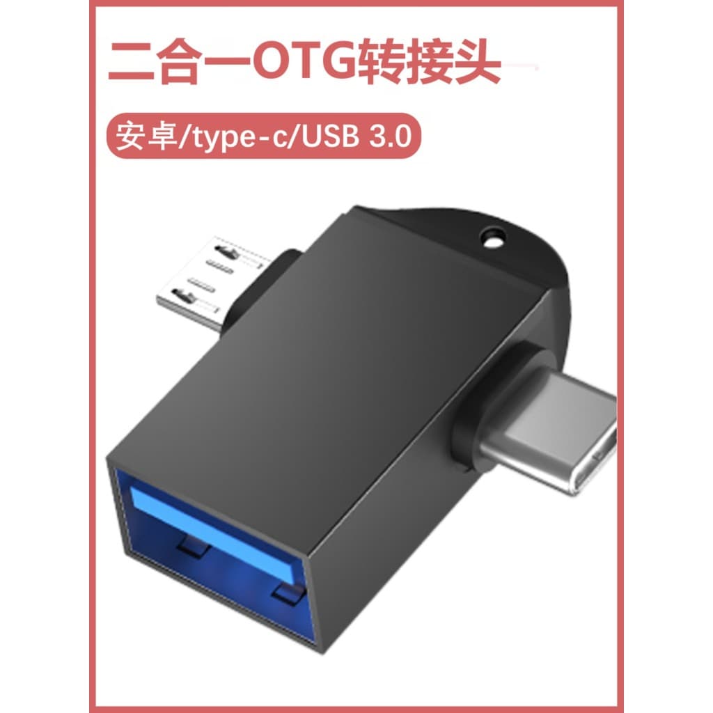 Um adaptador de mesa tipo c otg Conversor de disco u para celular dois em um Conecte cabo de dados de carregamento multi