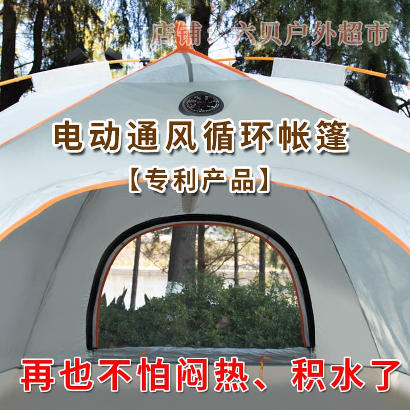 Com ventilador elétrico tenda de ventilação ao ar livre portátil acampamento automático abertura rápida construção livre