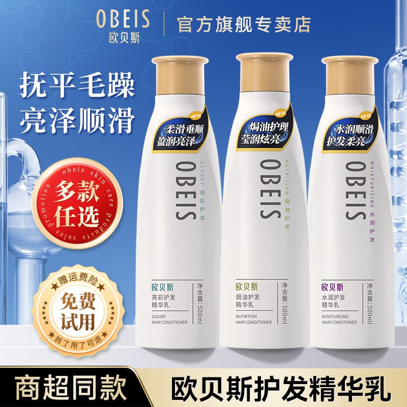 Obes Óleo Assado Genuíno Essência de Cabelo Suave Iluminadora 500ml Hidratante Suavizante Melhorando o Frizz Carro-chefe