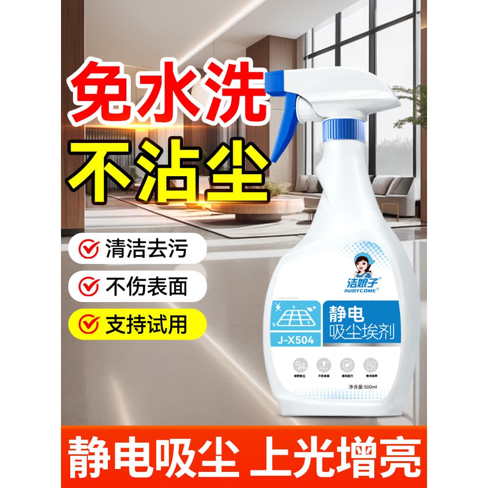 Poeira empurrar limpeza de óleo dedicado Anti-estático sucção de água agente de remoção de poeira esfregão oleoso piso d