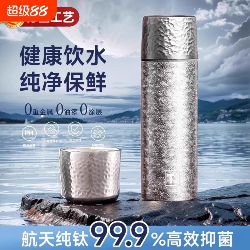 Copo térmico de titânio puro masculino feminino dupla camada High-End copo de titânio chá separação de água chá saudável